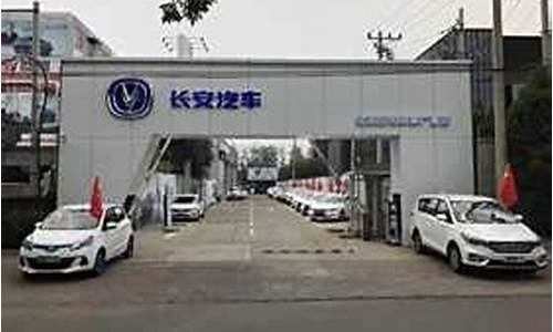 北京长安汽车4s店列表_北京长安汽车4s