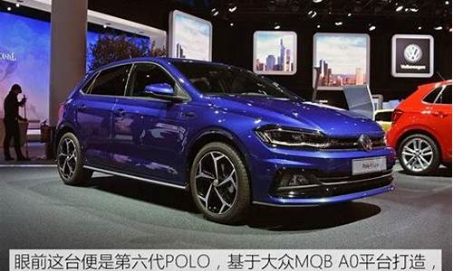 polo汽车之家口碑_汽车之家 polo